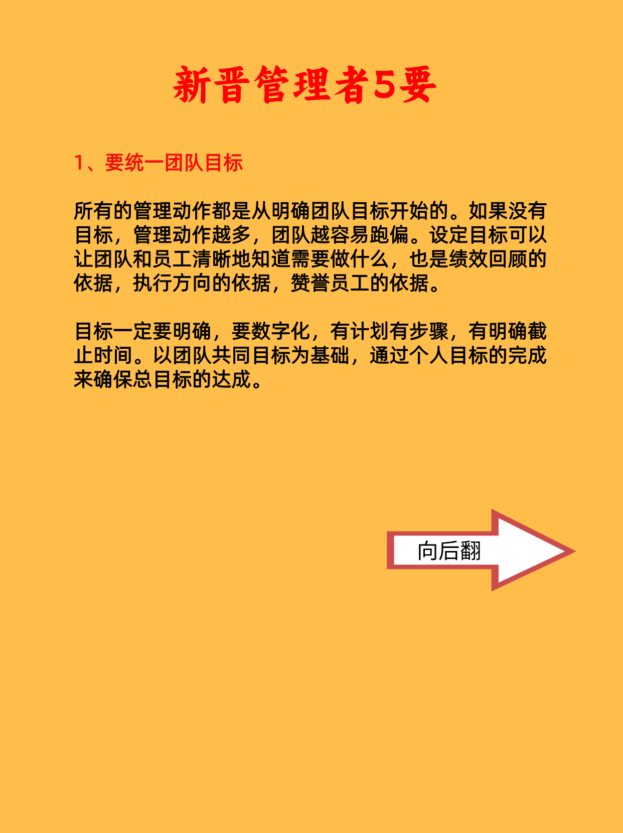 冲刺阶段中超传出新动向，皇家社会内部沟通，管理层表态——管理层满意，细节决定成败的简单介绍
